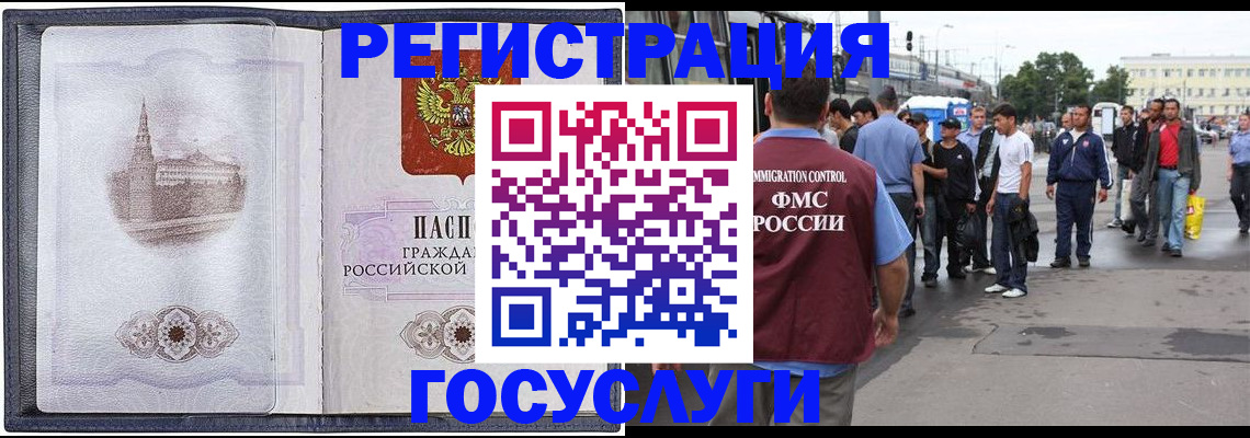 миграционный учет в Нерехте