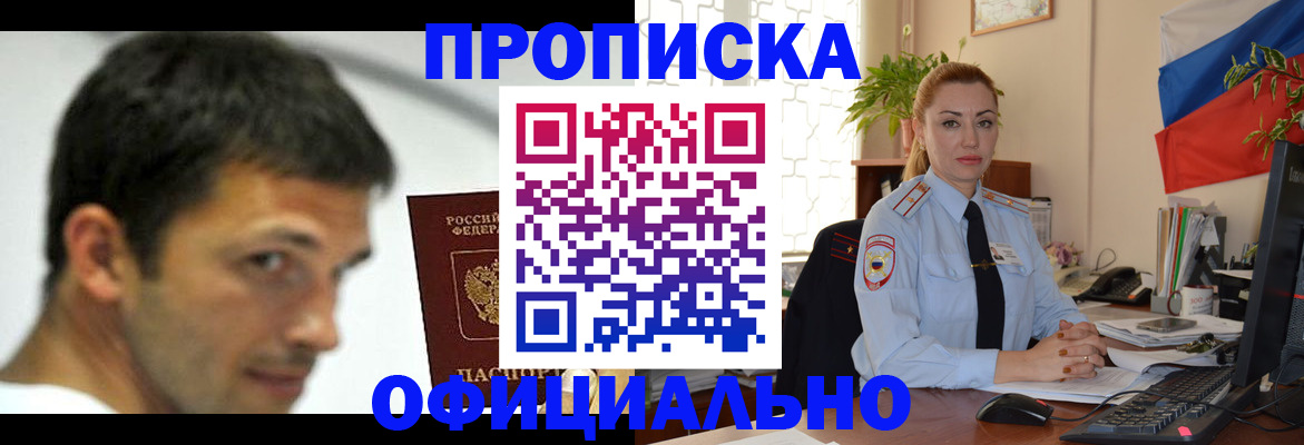 прописка паспорт в Нерехте