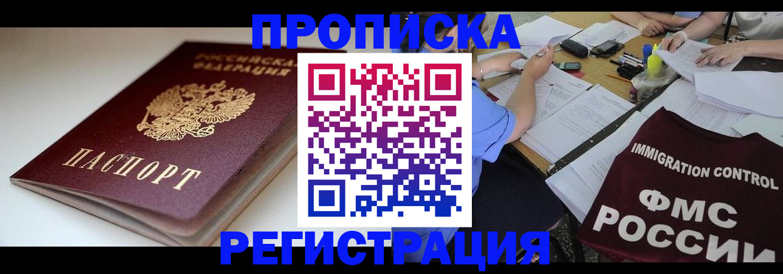 прописка для школы в Нерехте