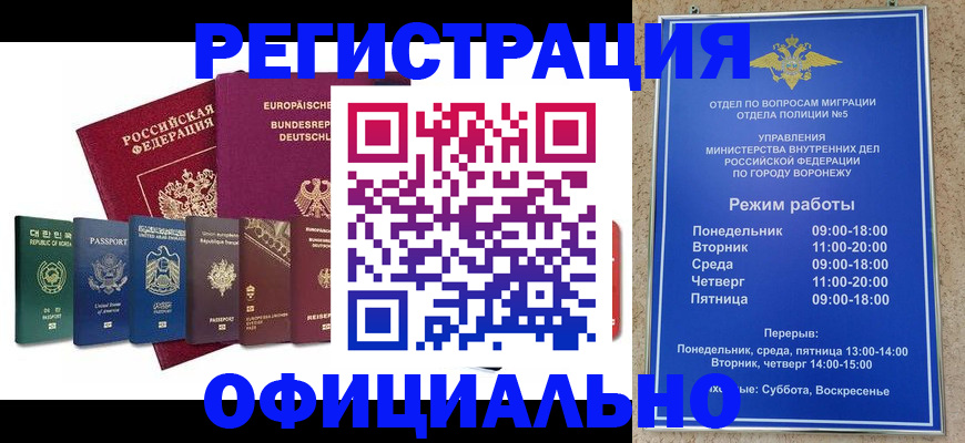 прописка для работы в Нерехте