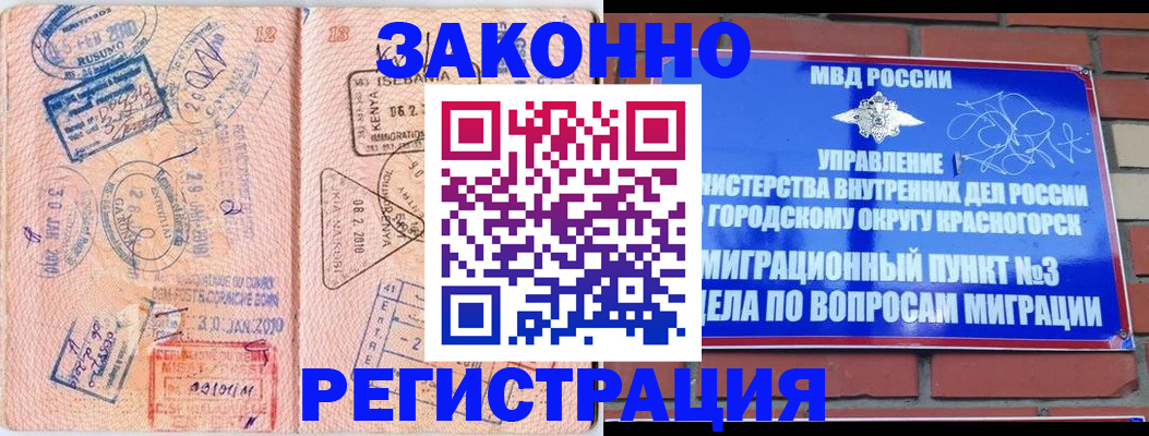 прописка иностранных граждан в Нерехте