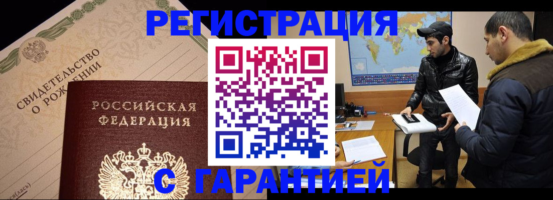 временная регистрация недорого в Нерехте