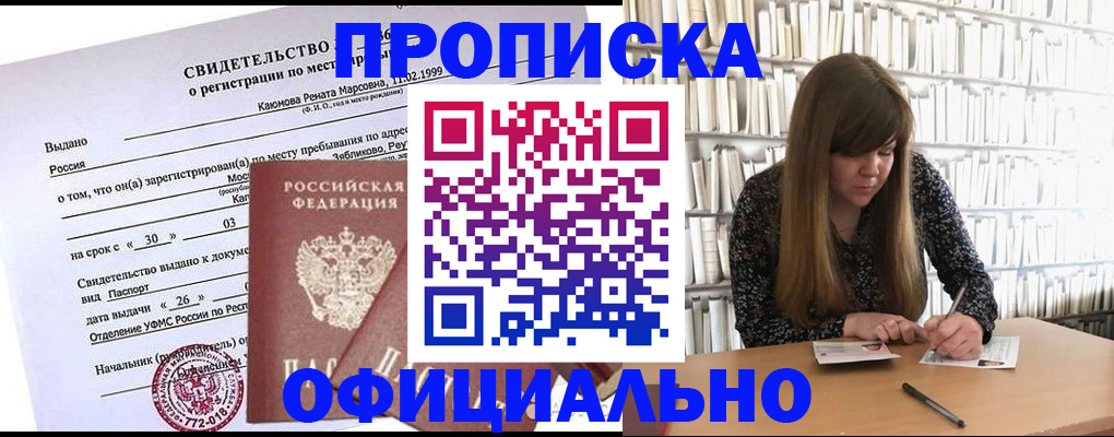 временная регистрация надежно в Нерехте